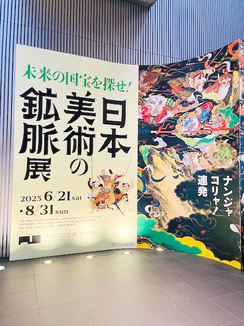 大阪市立美術館『ゴッホ展』